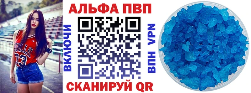 Купить  Саки  Alfa_PVP кристаллы 