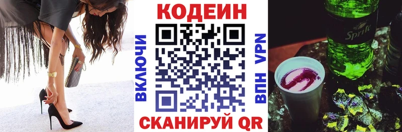 Купить закладки  Саки  Кодеин напиток Lean (лин) 