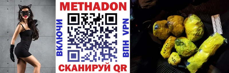 Метадон мёд  Купить  Саки 