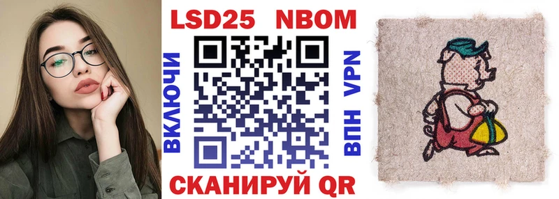 Наркотические марки 1500мкг Саки